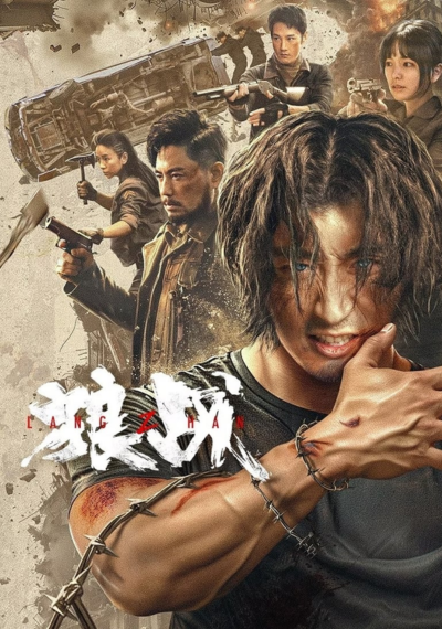 ดูหนังออนไลน์ Fangs and Fury (2024) สงครามหมาป่า พากย์ไทย